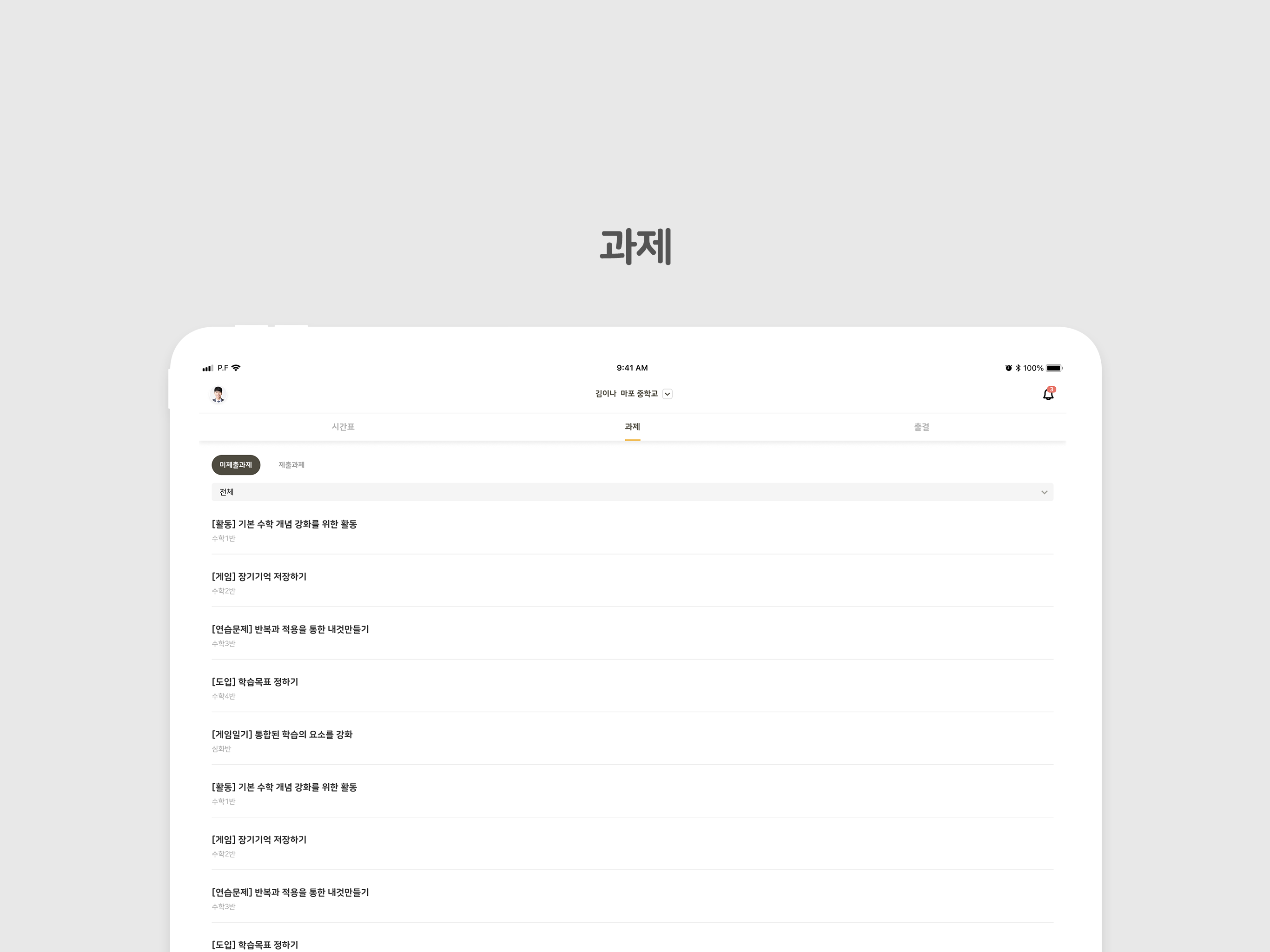 플레이팩토