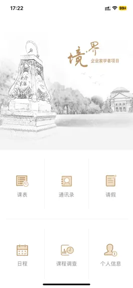 Game screenshot 境·界 mod apk