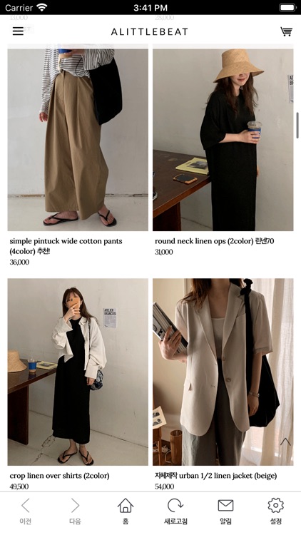 어리틀빗 screenshot-3