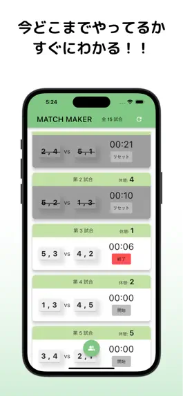 Game screenshot テニス乱数表作成 - Match Maker apk