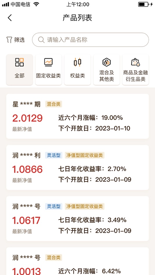 #3. 华润信托—让资产更智慧 (iOS) 由: 华润深国投信托有限公司