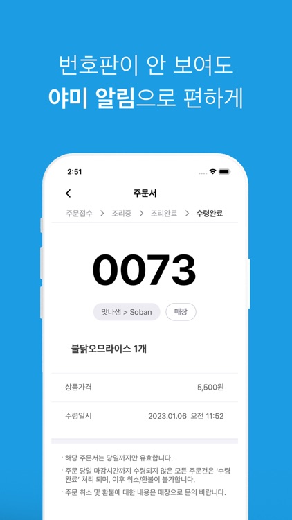 야미 Yammi screenshot-5