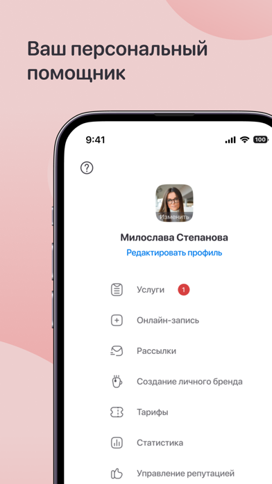 SeeU: Личный помощник Screenshot