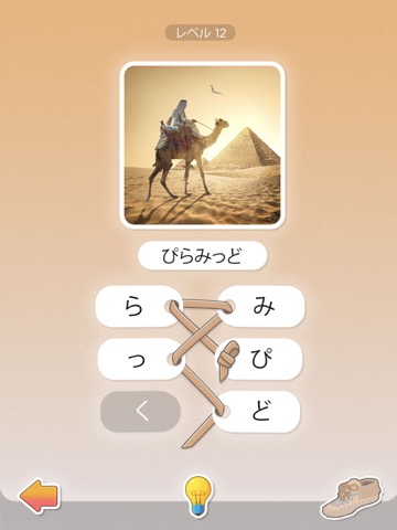 Word Lacesのおすすめ画像2