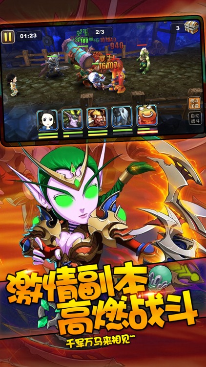 我叫MT2:特权版 screenshot-4