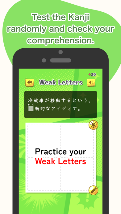 小学校の漢字 学習 : ひとコマ漢字 Screenshot