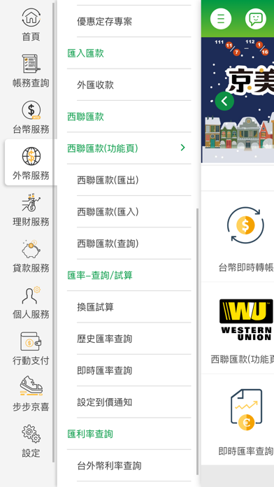 Kings’ Town Bank Mobile Screenshot