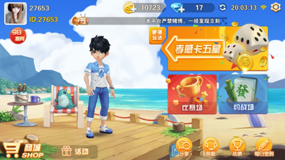 天天卡五星-百游游戏 screenshot 3