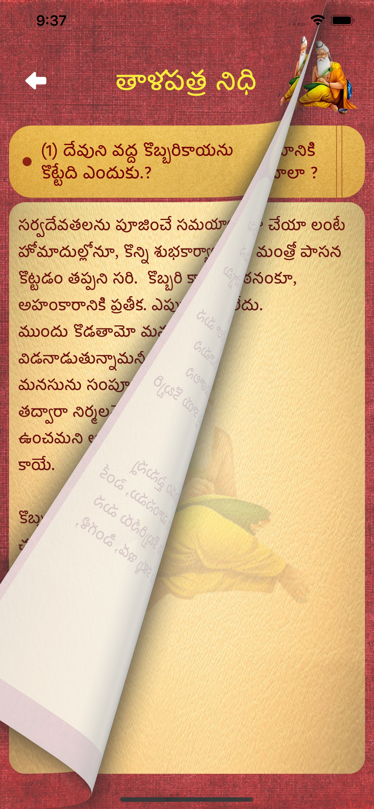 Thalapathra Nidhi