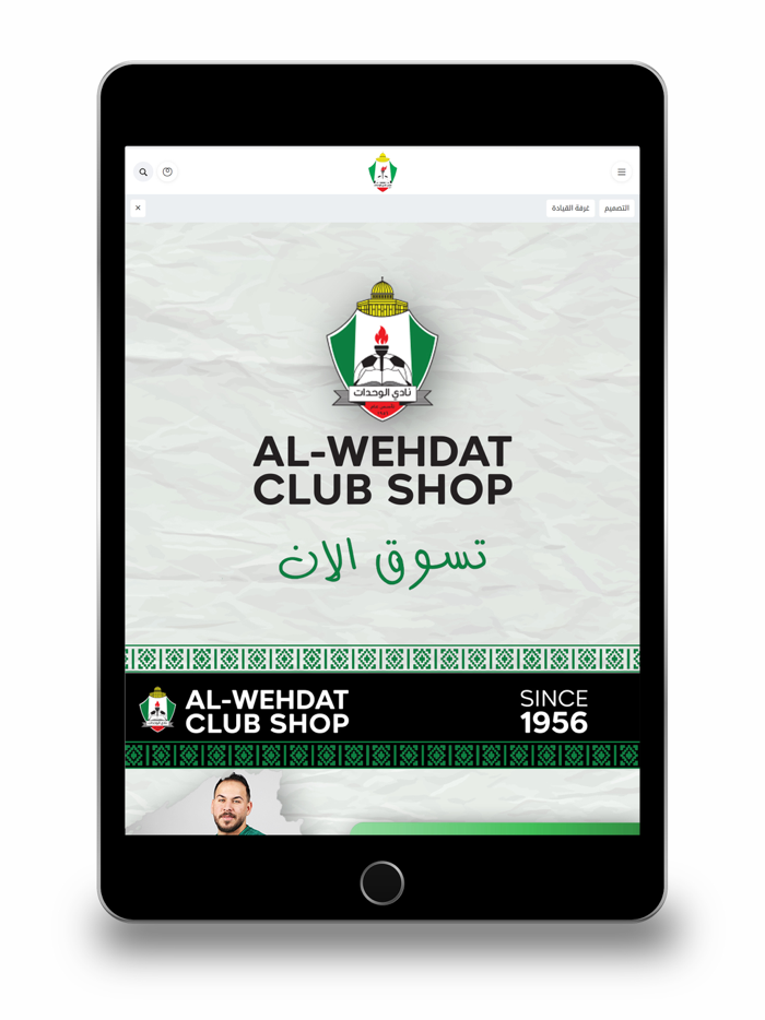 متجر نادي الوحدات