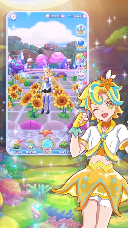 巴啦啦换装日记