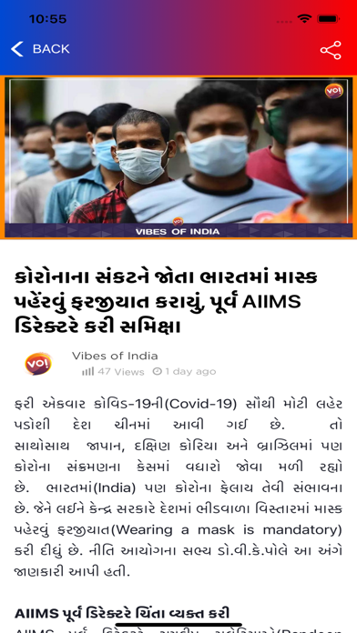 Vibes of India Gujarati Screenshot