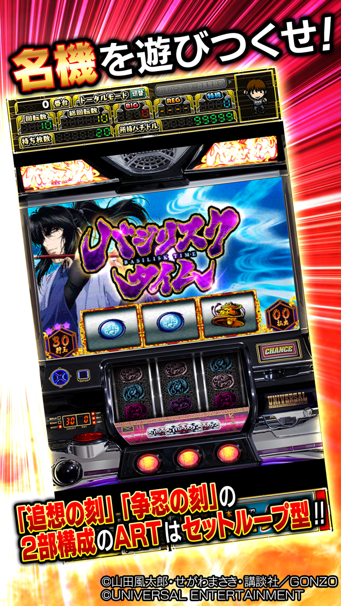 グリパチバジリスク～甲賀忍法帖～II