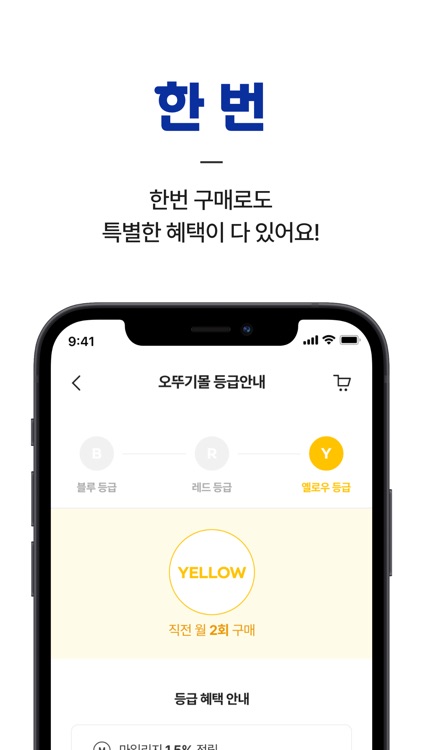 오뚜기몰 -오뚜기몰엔 다 있다! screenshot-3