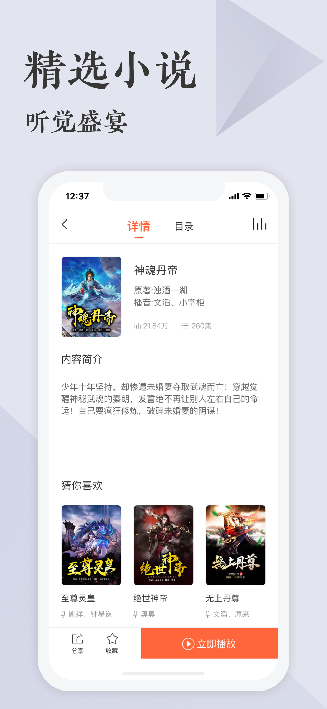 听书王