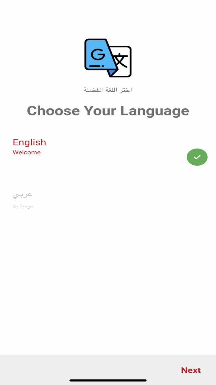 انا جاي البائع