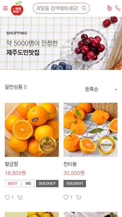 과일아삭 screenshot-3