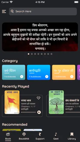 Game screenshot Audio Kumbh - RSS Audiobooks mod apk