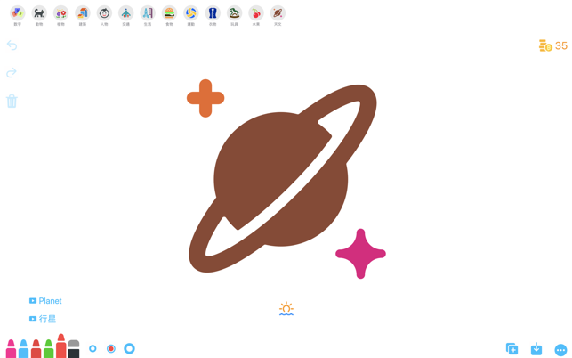 寶寶學習畫板 Drawing Board for kids(圖4)-速報App