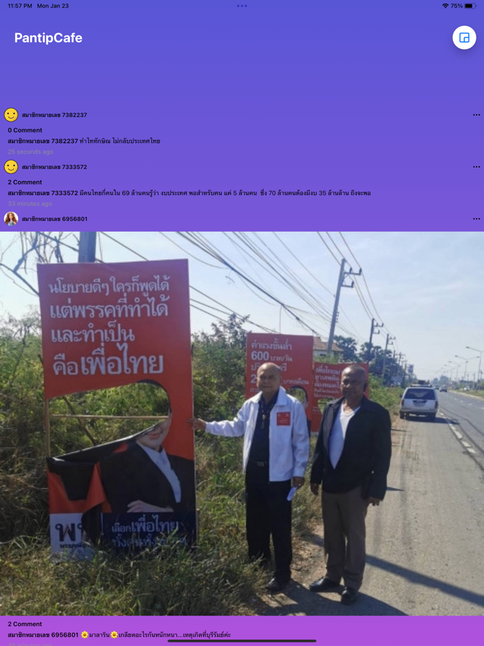 Reader for Pantip Cafe