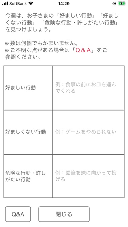 Parents Training screenshot-5