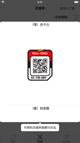 Game screenshot GaOle 卡匣圖鑑 hack