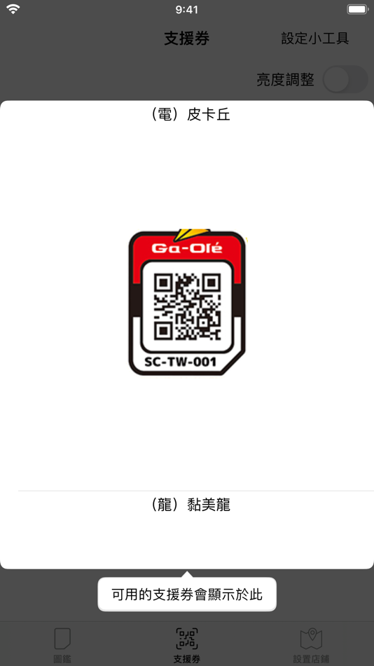 #3. GaOle 卡匣圖鑑 (iOS) 由: Chun-Wei Chen