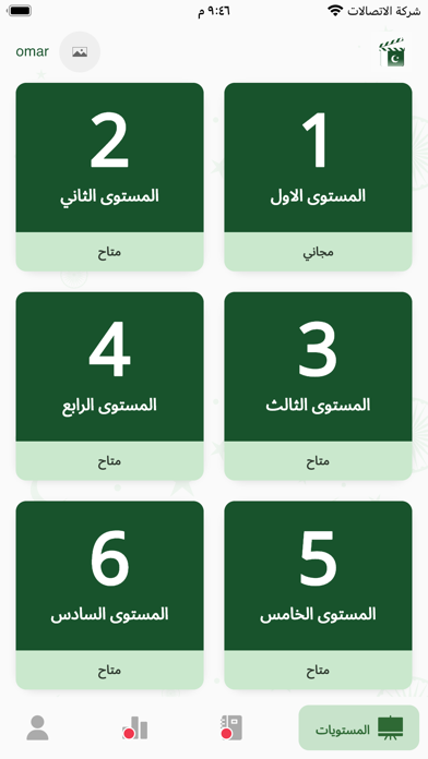 انطلق بطلاقة Screenshot