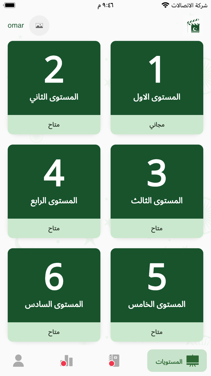 انطلق بطلاقة