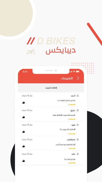 D-Bikes screenshot-4