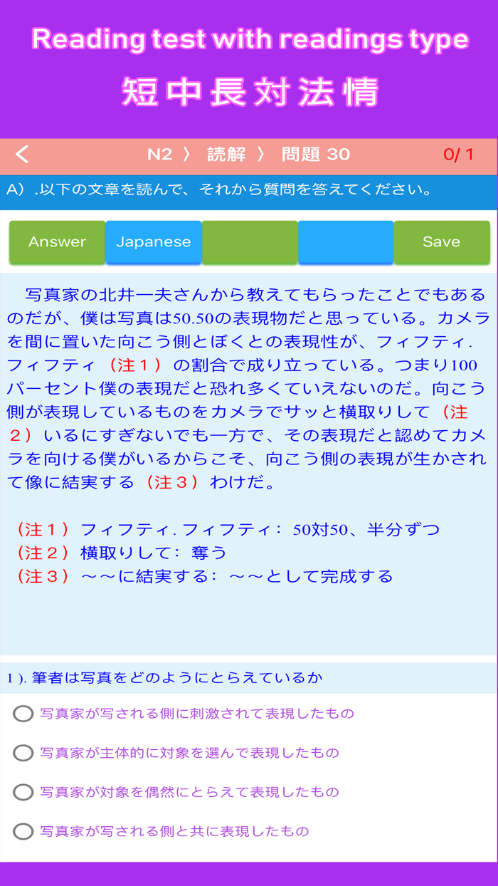 JLPT Test N5-N1