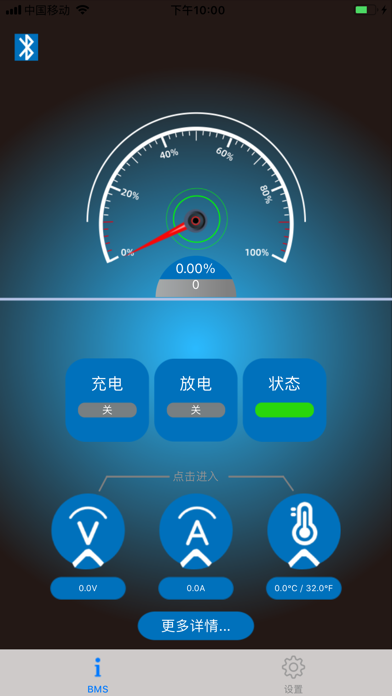 xBMS Screenshot