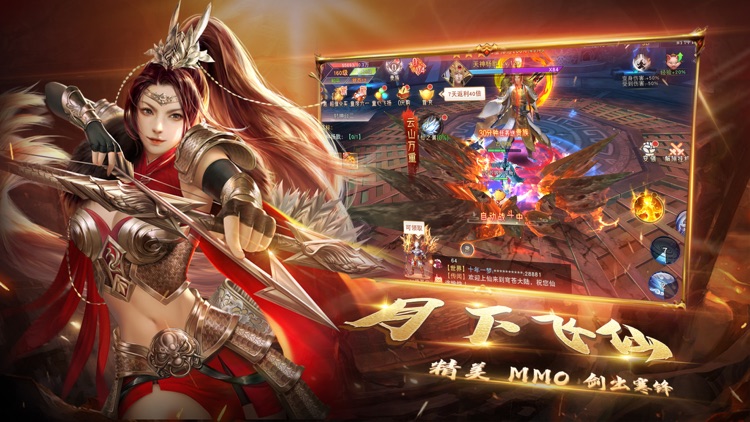 苍云剑道-山海大荒开放式东方幻想大世界手游