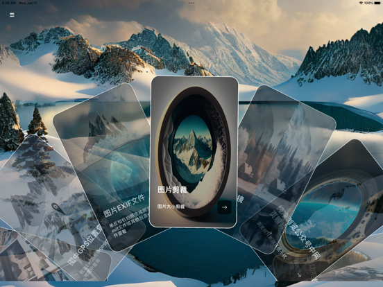 Screenshot #6 pour XYZPhoto-玲珑图片