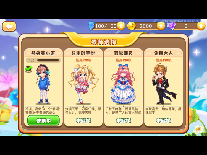 爱上钢琴－单机版钢琴节奏游戏