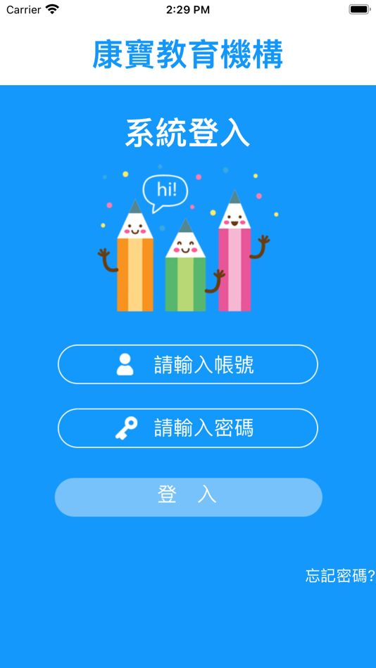 #2. 康寶教育機構 (iOS) Podle: Chi Hsien Lai
