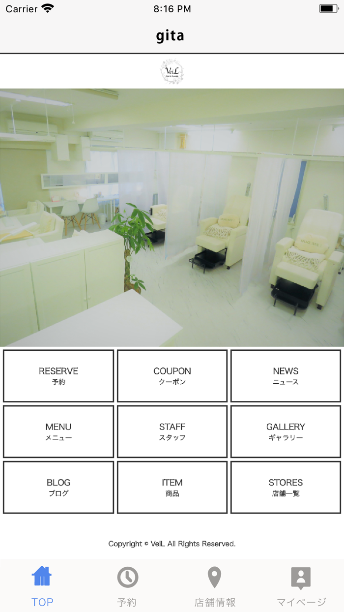 VeiL（ヴェール）