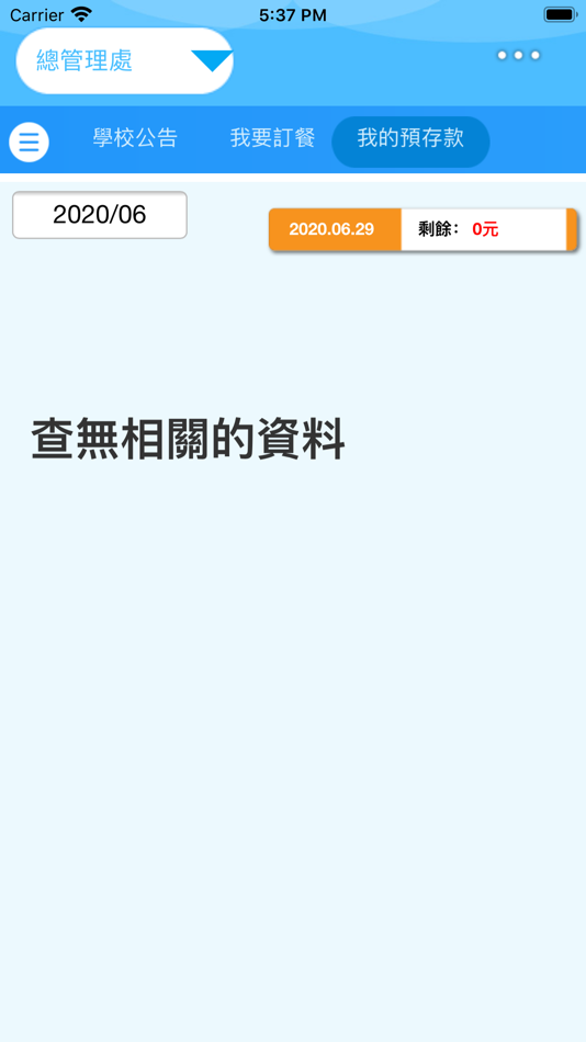 #3. 翰林學院 (iOS) 由: Chi Hsien Lai