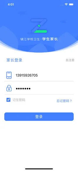 Game screenshot 学校传染病监测—家长端 mod apk