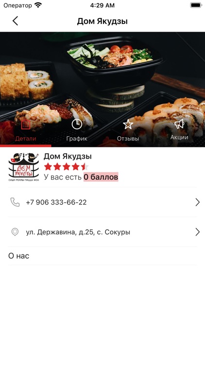 Дом Якудзы screenshot-3