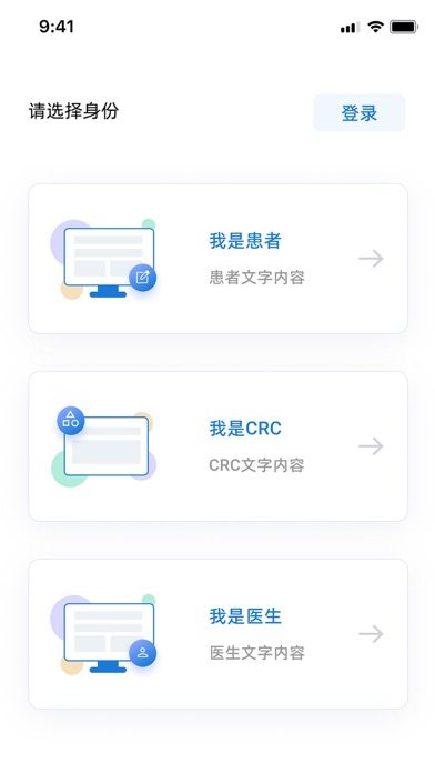 FNC临床管理 Screenshot