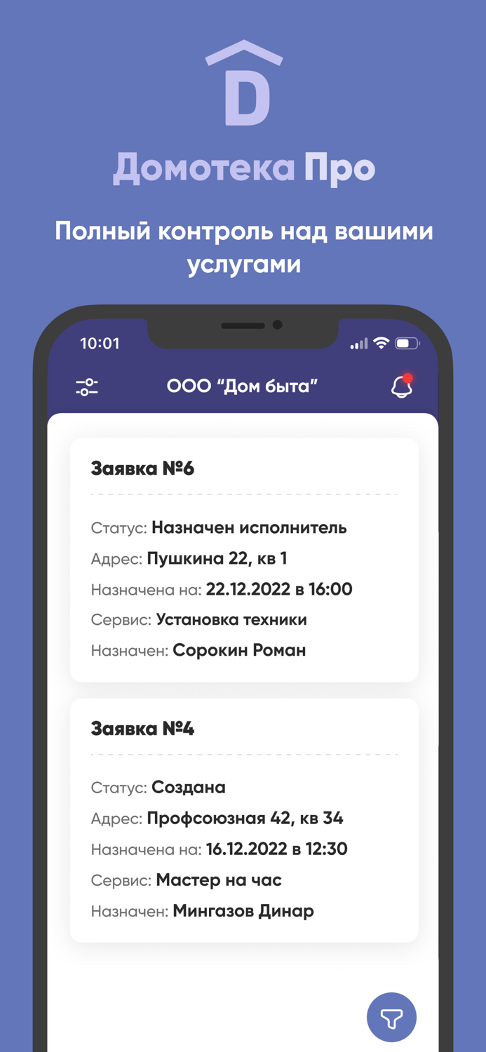 Домотека Про