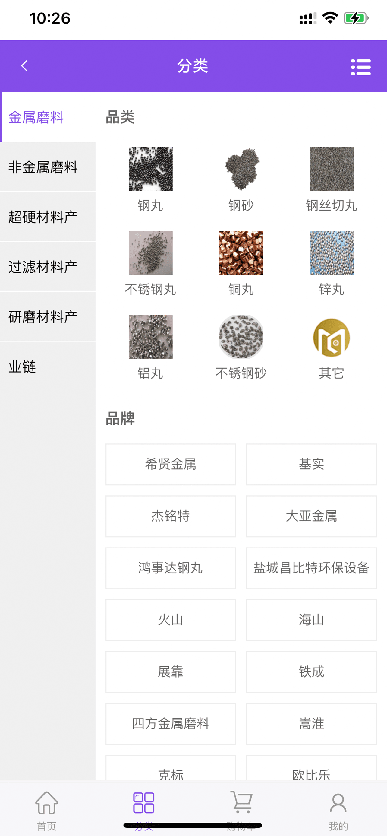 磨多多 screenshot 3