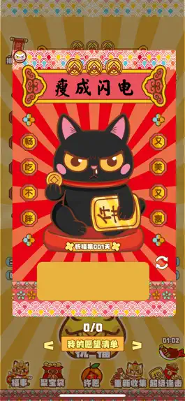 Game screenshot 招财动物园 - 2023兔年新春祈福转运电子木鱼 apk