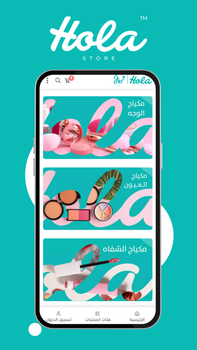 أولا ستور | Hola Store Screenshot