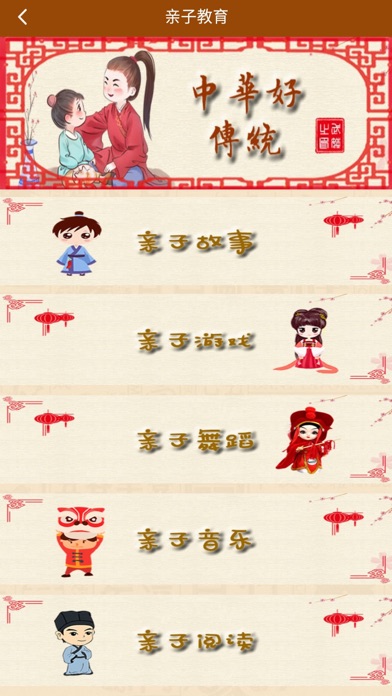 Screenshot #1 pour 武娃—服务于家长及幼师的一款武术APP
