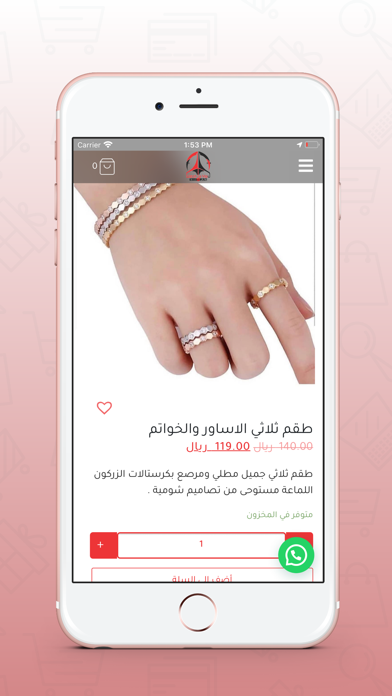 Screenshot #3 pour WatchToYou -واتش تو يو