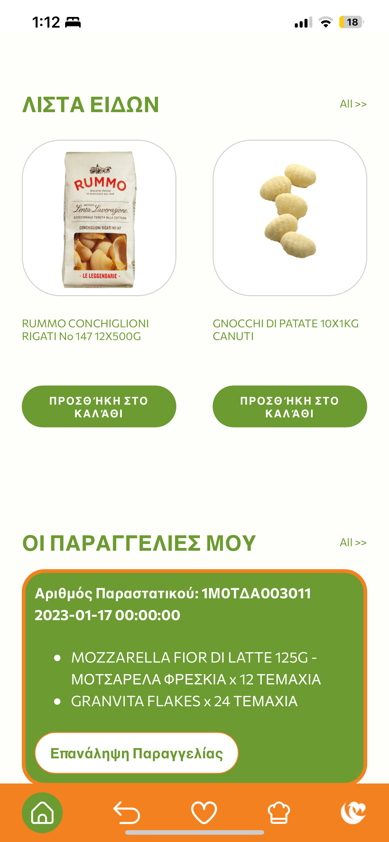Global Foods screenshot 3