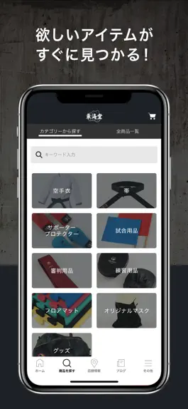 Game screenshot 東海堂 公式アプリ　 hack