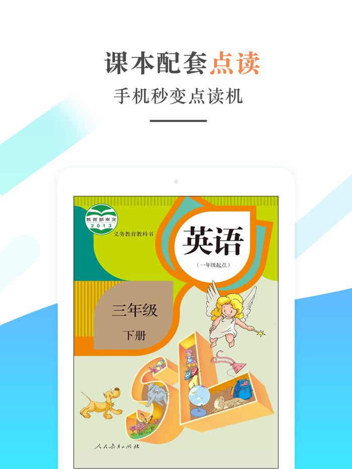 三年级英语下册-新起点小学英语